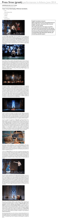 Press Siroe (greek), performances in Athens, June 2014
