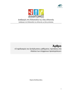 Edited volume of Willis and Edwards