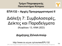 0 - University of Cyprus