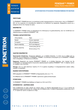 Prospectus &Pi;&rho;&omicron;ϊ&omicron;&nu;&tau;&omicron;&sigmaf;