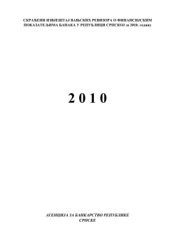 2010 - Agencija za bankarstvo RS