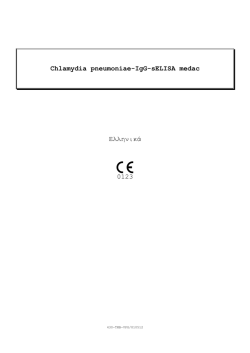 Chlamydia pneumoniae-IgG-sELISA medac &Epsilon;&lambda;&lambda;&eta;&nu;&iota;&kappa;ά 0123