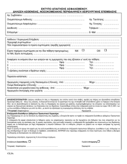 CL- 3A - MetLife Alico