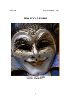 &epsilon;&delta;ώ - Tetradio