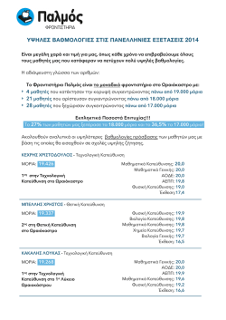 &Kappa;ά&nu;&tau;&epsilon; &kappa;&lambda;&iota;&kappa; &epsilon;&delta;ώ