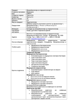 Predmet Mikrobiologija so parazitologija 2 Студиска програма