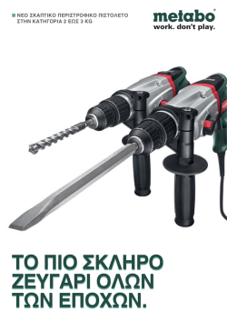 &Tau;&Omicron; &Pi;&Iota;&Omicron; &Sigma;&Kappa;&Lambda;&Eta;&Rho;&Omicron; &Zeta;&Epsilon;&Upsilon;&Gamma;&Alpha;&Rho;&Iota; &Omicron;&Lambda;&Omega;&Nu; &Tau;&Omega;&Nu; &Epsilon;&Pi;&Omicron;&Chi;&Omega;&Nu;.