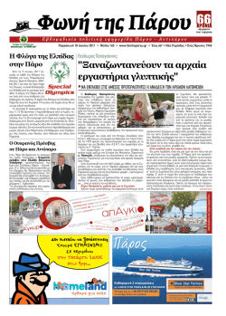 "&Xi;&alpha;&nu;&alpha;&zeta;&omega;&nu;&tau;&alpha;&nu;&epsilon;ύ&omicron;&upsilon;&nu; &tau;&alpha; &alpha;&rho;&chi;&alpha;ί&alpha; &epsilon;&rho;&gamma;&alpha;&sigma;&tau;ή&rho;&iota;&alpha; &gamma;&lambda;&upsilon;&pi;&tau;&iota;&kappa;ή&sigmaf;"