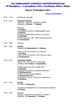 &Epsilon;&Pi;&Iota;&Sigma;&Tau;&Eta;&Mu;&Omicron;&Nu;&Iota;&Kappa;&Omicron; &Pi;&Rho;&Omicron;&Gamma;&Rho;&Alpha;&Mu;&Mu;&Alpha;