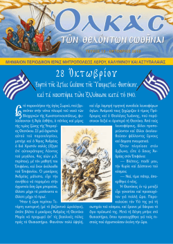 "&Omicron;&Lambda;&Kappa;&Alpha;&Sigma;" &Tau;&epsilon;ύ&chi;&omicron;&sigmaf; 13 (&Omicron;&kappa;&tau;ώ&beta;&rho;&iota;&omicron;&sigmaf; 2010)