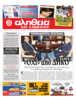 Μέγκαν σφαγή που χρονολογείται Τζόι