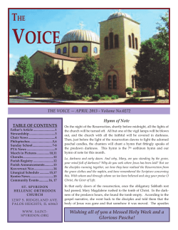 Wishing all of you a blessed Holy Week and a Glorious Pascha!