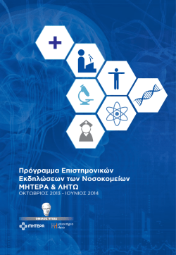 programma MITERA LITO low