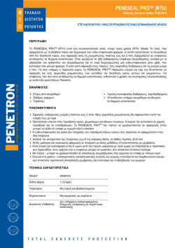 Prospectus Προϊοντος