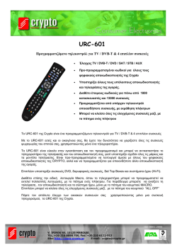 URC-601