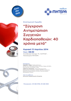 Info - Medical Congress