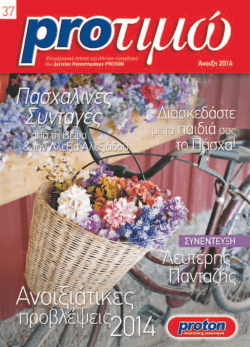 &Chi;&rho;ό&nu;&iota;&alpha; &pi;&omicron;&lambda;&lambda;ά, &Alpha;&lambda;&epsilon;&xi;ί&alpha; &Alpha;&lambda;&epsilon;&xi;&iota;ά&delta;&omicron;&upsilon;