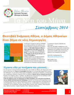 εδώ - οπανδα