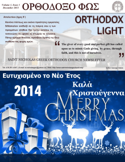 St Nicholas - Saint Nicholas Greek Orthodox Church