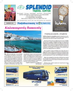 SPLENDID SUMMER13new.indd