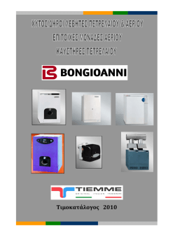 Copy of TIMOKAT&Alpha;&Lambda;&Omicron;&Gamma;&Omicron;&Sigma; &Beta;&Omicron;&Nu;G&Iota;&Omicron;&Alpha;&Nu;&Nu;&Iota;