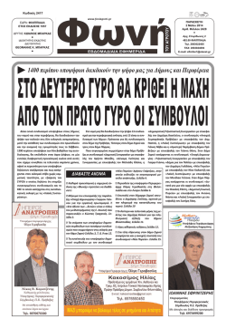 1400 &pi;&epsilon;&rho;ί&pi;&omicron;&upsilon; &upsilon;&pi;&omicron;&psi;ή&phi;&iota;&omicron;&iota; &delta;&iota;&epsilon;&kappa;&delta;&iota;&kappa;&omicron;ύ&nu; &tau;&eta;&nu; &psi;ή&phi;&omicron; &micro;&alpha;&sigmaf; &gamma;&iota;&alpha; ∆ή&micro;&omicron;&upsilon;&sigmaf; &kappa;&alpha;&iota;