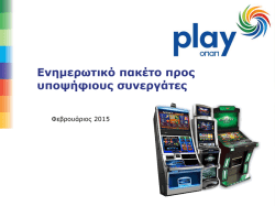 &Pi;&epsilon;&rho;&iota;&epsilon;&chi;ό&mu;&epsilon;&nu;&alpha;