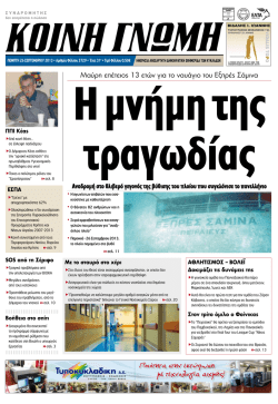 1 - &Kappa;&omicron;&iota;&nu;ή &Gamma;&nu;ώ&mu;&eta;