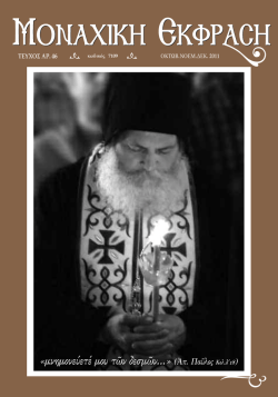 46 MONAXIKH EKFRASH Project_Layout 1