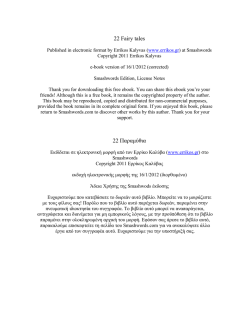 22 Παραμύθια - Anna ` s Pappa blog