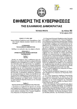 Χρηματοδότηση