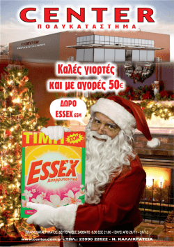 C E N T E R C E N T E R