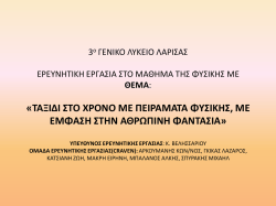3&omicron; &Gamma;&Epsilon;&Nu;&Iota;&Kappa;&Omicron; &Lambda;&Upsilon;&Kappa;&Epsilon;&Iota;&Omicron; &Lambda;&Alpha;&Rho;&Iota;&Sigma;&Alpha;&Sigma; &Epsilon;&Rho;&Epsilon;&Upsilon;&Nu;&Eta;&Tau;&Iota;&Kappa;&Eta; &Epsilon;&Rho;&Gamma;&Alpha;&Sigma;&Iota;&Alpha; &Sigma;&Tau;&Omicron;