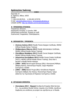 Personal information