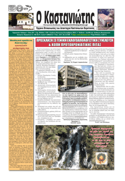 &Phi;ύ&lambda;&lambda;&omicron; 130, &Iota;&omicron;ύ&lambda;-&Alpha;ύ&gamma;-&Sigma;&epsilon;&pi; 2011