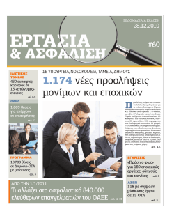 & &Alpha;&Sigma;&Phi;&Alpha;&Lambda;&Iota;&Sigma;&Eta;