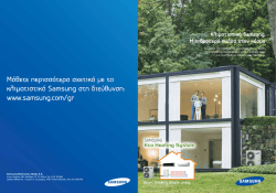 Κλιματιστικά Samsung, Μια δροσερή ανάσα στον κόσμο