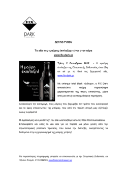 To site &tau;&eta;&sigmaf; "&mu;&alpha;ύ&rho;&eta;&sigmaf; έ&kappa;&pi;&lambda;&eta;&xi;&eta;&sigmaf;"