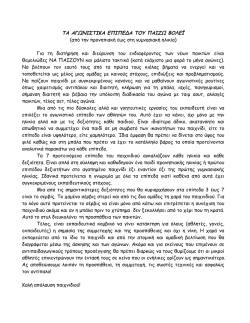 File - Volleon by Leon Karaiskos