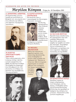 2-3_SELIDES KYPROU_index 4.indd