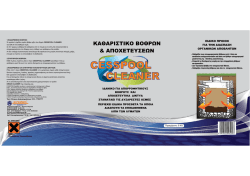 Τεχνικό Δελτίο (TDS)