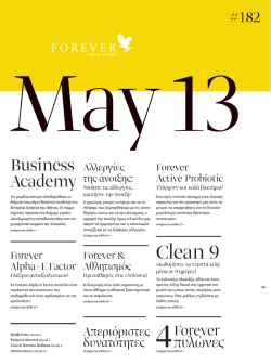 Clean 9 - Discover Forever