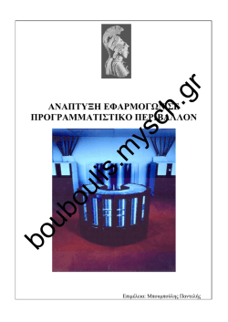 Αρχείο - Μπουμπούλης