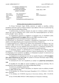 Κατεβάστε την προσφορά με την λίστα των βιβλίων