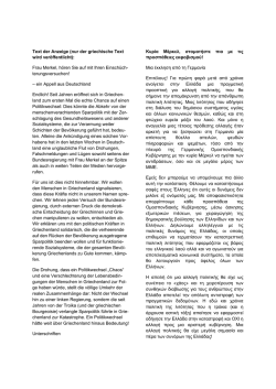 Anzeige_Griechisch-Deutsch-mit Unterschr[...]