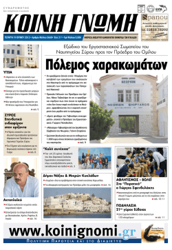 1 - &Kappa;&omicron;&iota;&nu;ή &Gamma;&nu;ώ&mu;&eta;