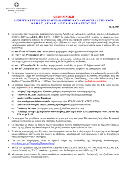 &Alpha;&Nu;&Alpha;&Kappa;&Omicron;&Iota;&Nu;&Omega;&Sigma;&Eta;