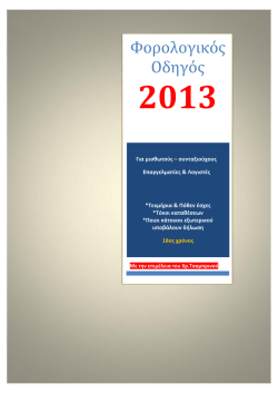 ΠΡΟΣΟΧΗ!!! - Peri... Volos