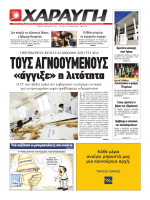 Βγαίνω με παιδιά της Άιβι Λιγκ