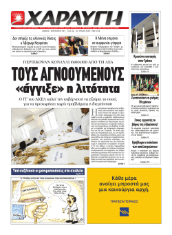 &Tau; - &Delta;&iota;ά&lambda;&omicron;&gamma;&omicron;&sigmaf;